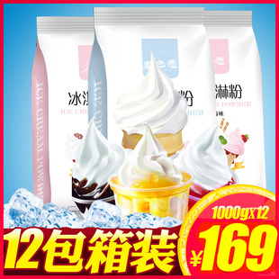 冰淇淋粉商用1kgX12软冰激凌粉自制家用手工雪糕粉原料