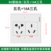 上海立泰86型暗装10a+16a插座，通用热水器空调双16a多功能插板开关