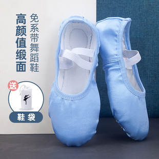舞蹈鞋女童跳舞专用软底中国公主练功免系带缎面蓝色儿童芭蕾舞鞋