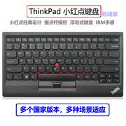 联想ThinkPad经典小红点指点杆USB有线外接浮岛便携小键盘ku-1255