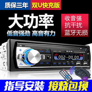 车载收音机通用12v24v音响，主机蓝牙mp3播放器五菱货车汽车cd卡机