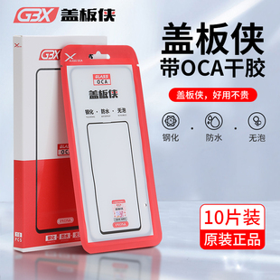 盖板侠 盖板带OCA干胶适用于小米红米12C 外屏 压屏 红米12c 屏幕