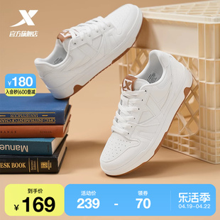 特步maxx-lite板鞋2024夏季情侣，小白鞋男鞋子百搭运动鞋女鞋
