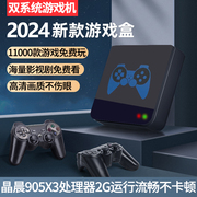 游戏机2024连电视双系统家用双人，fc街机psp游戏机顶盒高清4k