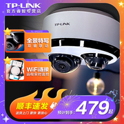 TP-LINK安防高清无线监控摄像头双摄特写镜头室内商铺店铺家用手机wifi远程360度全景旋转云台智能网络监控器
