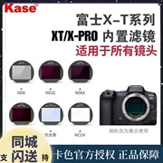 kase卡色内置滤镜适用微单相机，gfx50rgfx50sgfx100uv镜nd镜gnd