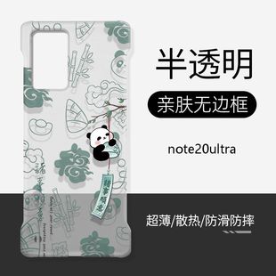 适用于三星note20ultra手机壳硬壳无边框熊猫诸事顺意超薄防摔note10+卡通全包镜头不顶膜半包散热保护套