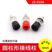 接线柱js-910a电源接线端子，音箱音响功放接线盒铁芯，4mm红黑色