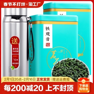口粮茶安溪铁观音特级浓香型2023新茶叶乌龙茶散装礼盒装500g茶业