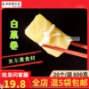 圆白菜卷20个　关东煮食材串麻辣烫商用日龙海润鼎味泰立圆千瑞
