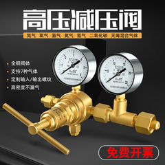 高压氮气减压器YQD-370全铜氧气氢气空气氦气减压阀调压器压力表