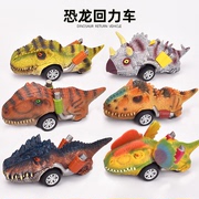 恐龙回力车惯性迷你玩具车套装儿童男孩霸王龙三角龙小汽车模型