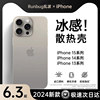 冰感散热适用iPhone15promax手机壳苹果13超薄透明14保护套防摔12plus磨砂高级11镜头全包xr散热por