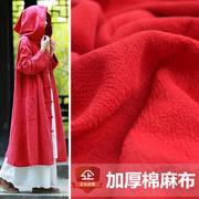 重磅竹节棉麻衣服布料肌理加厚加密纯色老粗亚麻秋冬服装面料大红