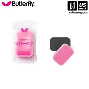 日本Butterfly蝴蝶乒乓球拍海绵擦反胶擦胶清洁绵洗胶棉套胶