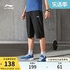 李宁速干七分运动裤，男士健身系列男装，2024夏季裤子梭织运动裤