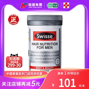 澳洲Swisse斯维诗男士生发养发黑发护防掉脱发胶囊生发片60粒hair