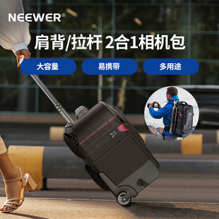 NEEWER/纽尔 NW3300摄影拉杆箱登机箱拖箱摄像机单反相机包微单双肩背包镜头三脚架行李收纳箱外拍户外滑轮