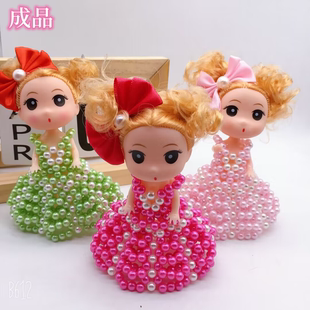 创意手工DIY仿珍珠串珠许愿公主娃娃女孩礼物儿童玩具节日礼
