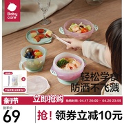 babycare宝宝辅食碗吸盘碗，婴儿学吃饭儿童餐具，套装防摔防烫三件套