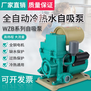 全自动自吸泵家用220v增压泵自来水冷，热水器管道泵吸水泵静音抽水