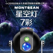 七彩浪漫旋转星空投影灯夜晚少女卧室创意生日礼物仪梦幻蓝牙音响