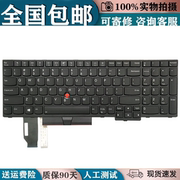 适用thinkpad联想e580e585l580t590e590e595键盘p52p53p72p73