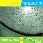 纳米曝气管PVC软管微孔纳米增氧盘塑料纳米曝气盘抗菌纳米曝气盘