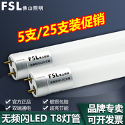 佛山照明led灯管t8光管，一体化led日光，灯管超亮节能灯管1.2米30w