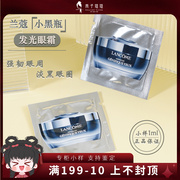 lancome兰蔻小黑瓶肌底精华焕亮眼霜1ml小样紧致眼周淡化(周淡化)黑眼圈