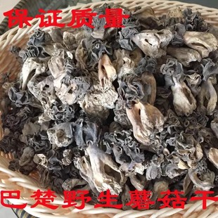 新货巴楚蘑菇100g新疆巴楚野生蘑菇，干食用菌香菇胡杨林皱柄