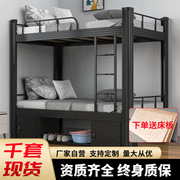 高低床铁床双层床员工上下铺学生宿舍床寝室铁艺1米公寓双人床钢