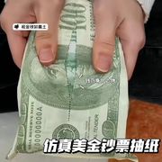 抖音同款日元抽纸创意印花金钱纸巾加厚随身手帕纸恶搞日元抽纸