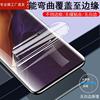 适用三星note20ultra手机膜n20u贴膜n20保护samsung5g屏幕samsungnote20水凝galaxy屏幕nte软膜not2ultre贴ui