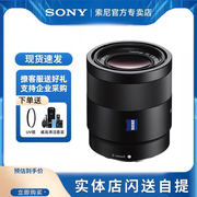 Sony索尼FE55mmF1.8 ZA全画幅高清vlog微单专业拍摄镜头SEL55F18Z