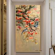 纯手绘新中式柿子油画玄关装饰画进门走廊过道竖幅挂画事事如意