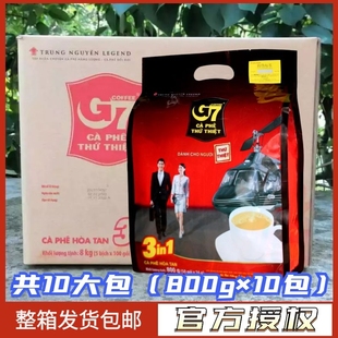 越南咖啡中原g7咖啡，800gx10袋速溶咖啡，三合一咖啡粉g7咖啡