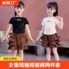 韩版童装休闲短款裙裤，夏季套装2024洋气女童装，短袖t恤两件套