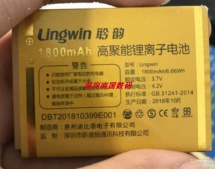 适用于聆韵lingwinv68手机，电池v68a定制电板1800毫安通用配件型