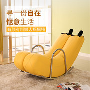 创意单人懒人沙发香蕉，躺椅摇椅摇摇椅，个性可爱卧室现代小户型沙发