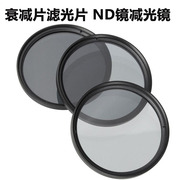 工业镜头中灰密度衰减片滤光片ND减光镜M25*P0.5mm 0.0125%-6.25%
