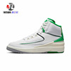 耐克Nike AIR JORDAN AJ2大童复古高帮白绿运动篮球鞋DQ8562-103