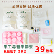 爱皂坊diy手工皂材料，套餐奶皂自制香皂硅胶，模具皂基原料制作工具
