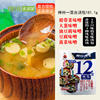 日本进口味噌汤神州一混合味噌汤包即食味增汤大酱速食汤12食