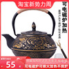 日本铁壶煮茶壶电磁炉烧水壶，牡丹铁壶防烫茶具，套装家用简约煮茶器