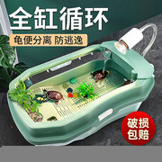 乌龟缸造景带晒台鱼缸别墅养饲养巴西龟专用缸生态盆盒箱小型家用