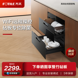 方太J45EX.i消毒柜家用小型嵌入式厨房碗筷烘干碗柜