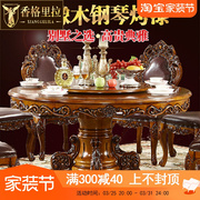 欧式餐桌圆桌全实木新古典大理石实木美式转盘圆形餐厅饭桌椅组合