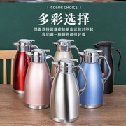 不锈钢保温暖水壶饭店茶水壶保温瓶大容量热水壶商用茶壶饭店餐厅