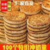新疆西藏四川芝麻饼月饼重庆传统手工小吃糕点冰糖椒零